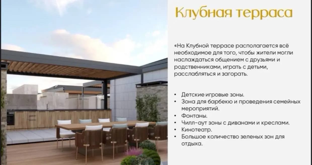 Новостройка ЖК Mavera Town 3/6/19. 102м2. Яккасарайский район Срочная продажа квартиры — 1