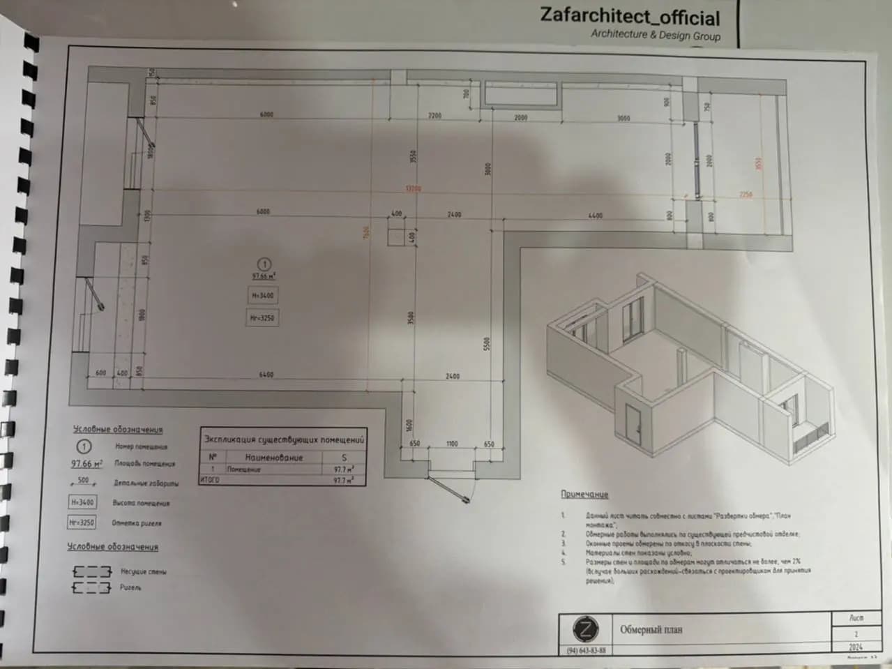 Квартира ЖК Muhtasham 3/9/11 101 м2 — 2