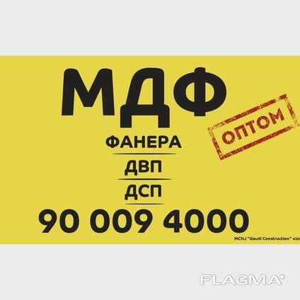МДФ — 1