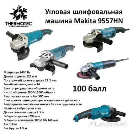 Makita — 1