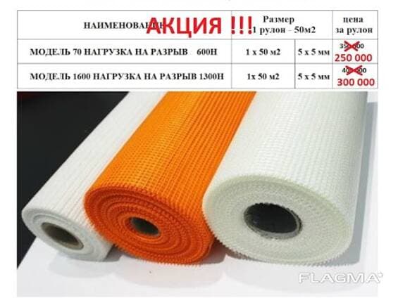 Grid Shisha mato Ishqorga chidamli 70, 160, 160 — 1