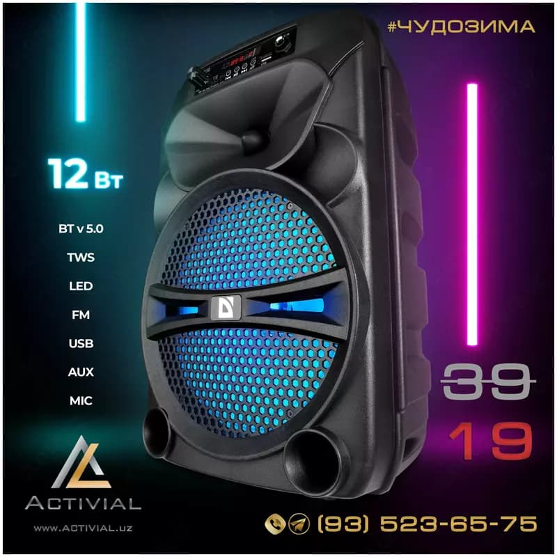 СУПЕР АКЦИЯ 2025! Купите Портативную Bluetooth-колонку Defender G110 с МЕГАСКИДКОЙ 50%! — 1