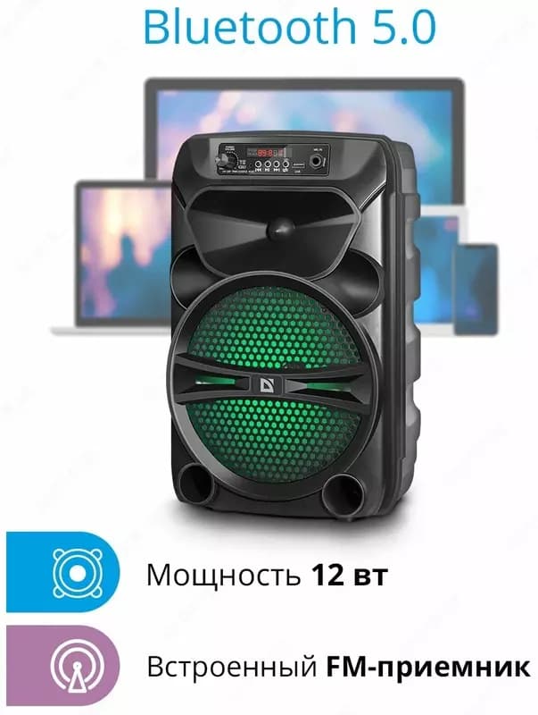СУПЕР АКЦИЯ 2025! Купите Портативную Bluetooth-колонку Defender G110 с МЕГАСКИДКОЙ 50%! — 3