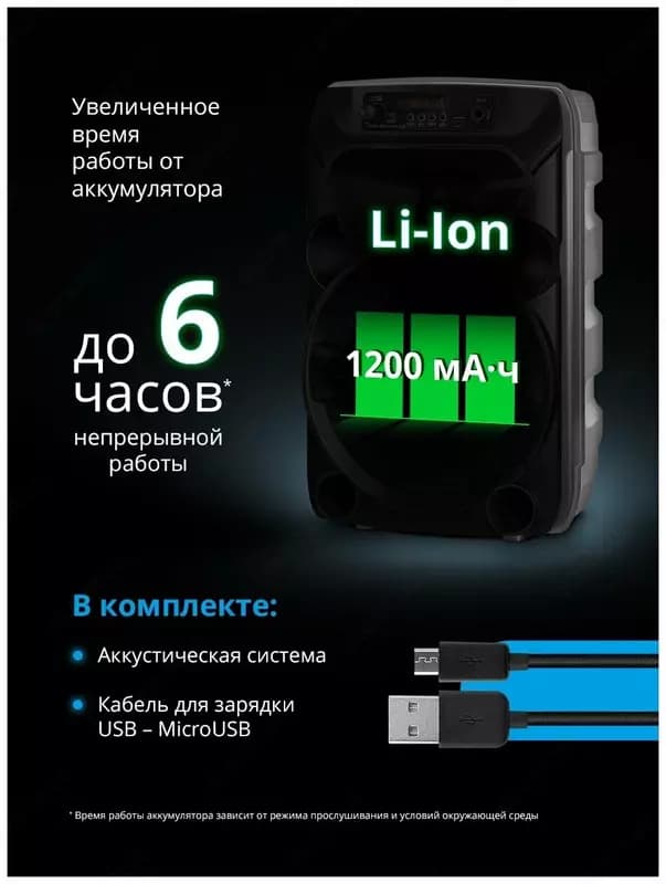 СУПЕР АКЦИЯ 2025! Купите Портативную Bluetooth-колонку Defender G110 с МЕГАСКИДКОЙ 50%! — 6