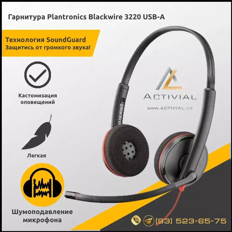 Гарнитуры Plantronics Blackwire 3220 - лучший выбор для операторов колл-центров, конференц-связи, офис-менеджеров и просто любителей качеств... — 2