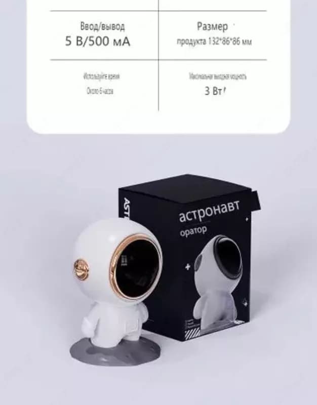 Беспроводной Bluetooth-динамик астронавт — 5
