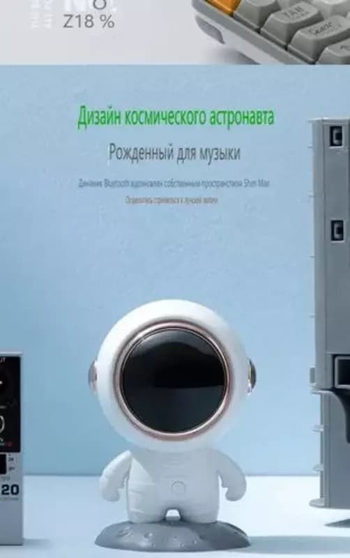 Беспроводной Bluetooth-динамик астронавт — 6