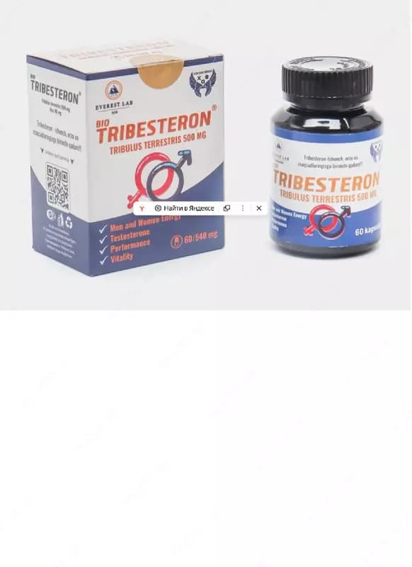 Бад Bio Tribesteron (Tribusteron, Tribulus) — 2