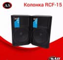Колонка RCF -15