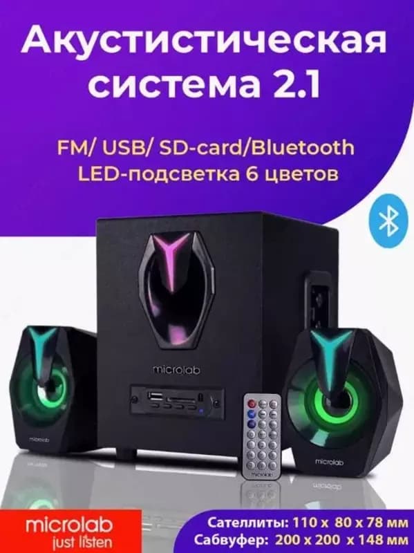 Колонка Microlab G100BT 3x2Вт +5Вт Bluetooth 5.0 / Флешка / Пульт — 3