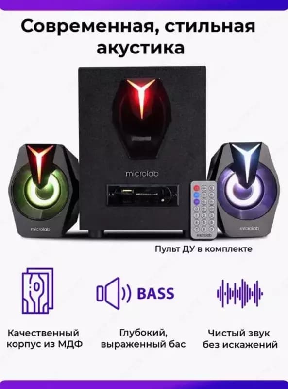 Колонка Microlab G100BT 3x2Вт +5Вт Bluetooth 5.0 / Флешка / Пульт — 4