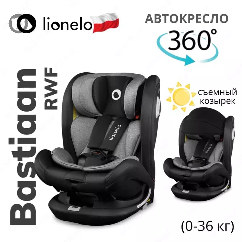 BASTIAAN RWF - автомобильное кресло 🔄 360 ° (0-36 кг) 🇵🇱(Польша) — 1