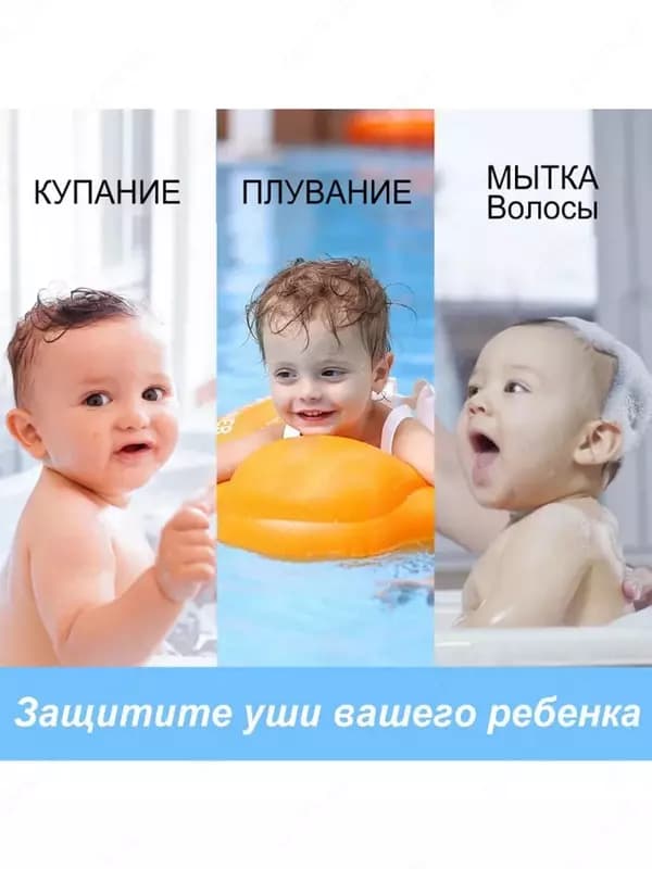 Водонепроницаемые наклейки на уши для малышей (30 шт). — 3