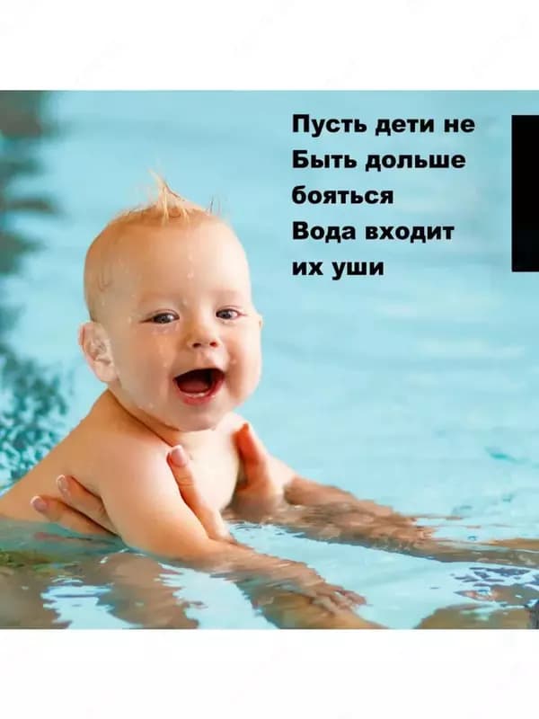 Водонепроницаемые наклейки на уши для малышей (30 шт). — 6