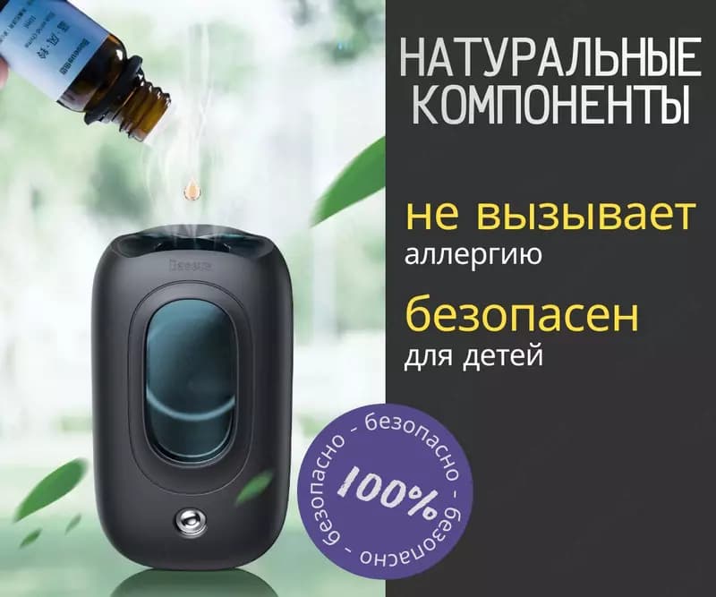 Ароматизатор-увлажнитель для авто Baseus — 4