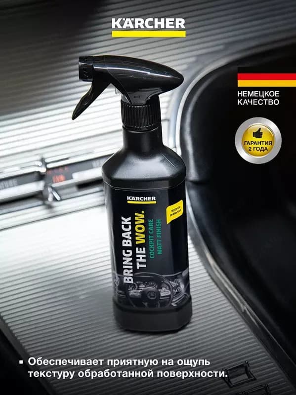 Очиститель Karcher RM 652 — 3