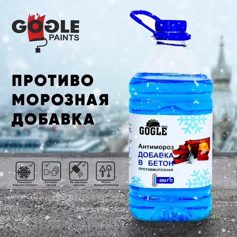 Противоморозная добавка — 1