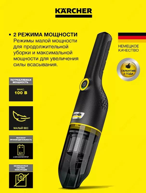Ручной пылесос CVH Anniversary Edition 100 Вт 0,15 л — 1
