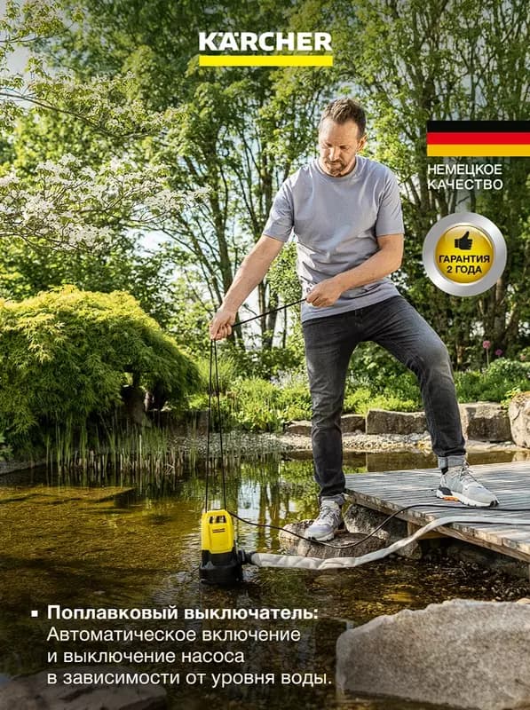 Дренажный насос Karcher SP 9.500 Dirt — 2