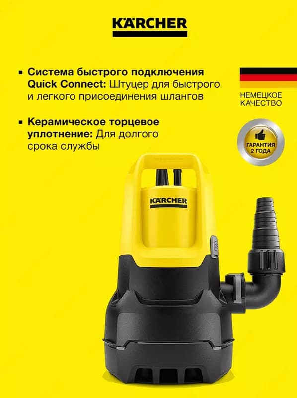 Дренажный насос Karcher SP 9.500 Dirt — 3