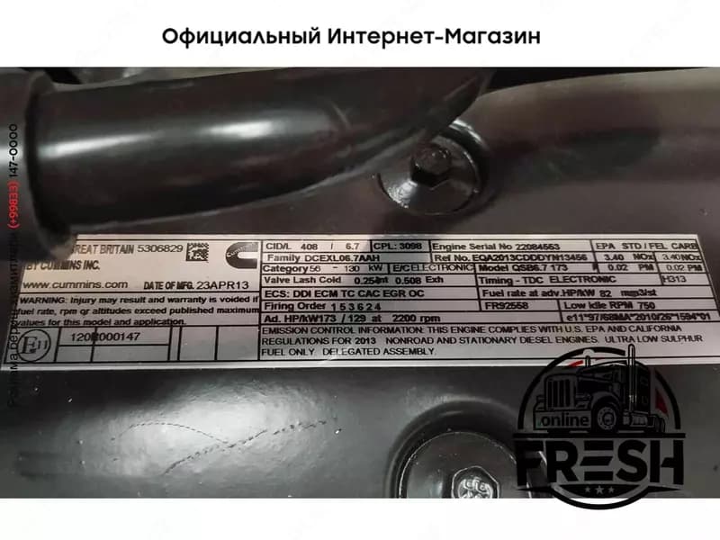 Двигатель Cummins QSB6.7 SA6D107 — 4