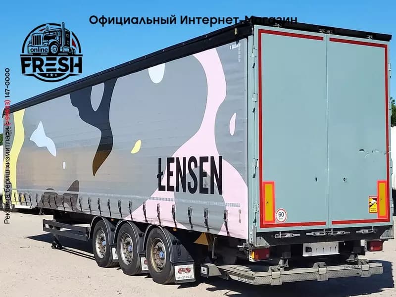 Шторки полуприцепы A&D LPRS24 — 2