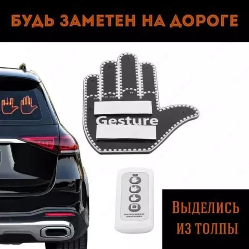 Светодиодная панель, ладонь на заднее стекло автомобиля, беспроводной пульт дистанционного управления, 3 вида жестов сделает ваш автомобиль... — 3