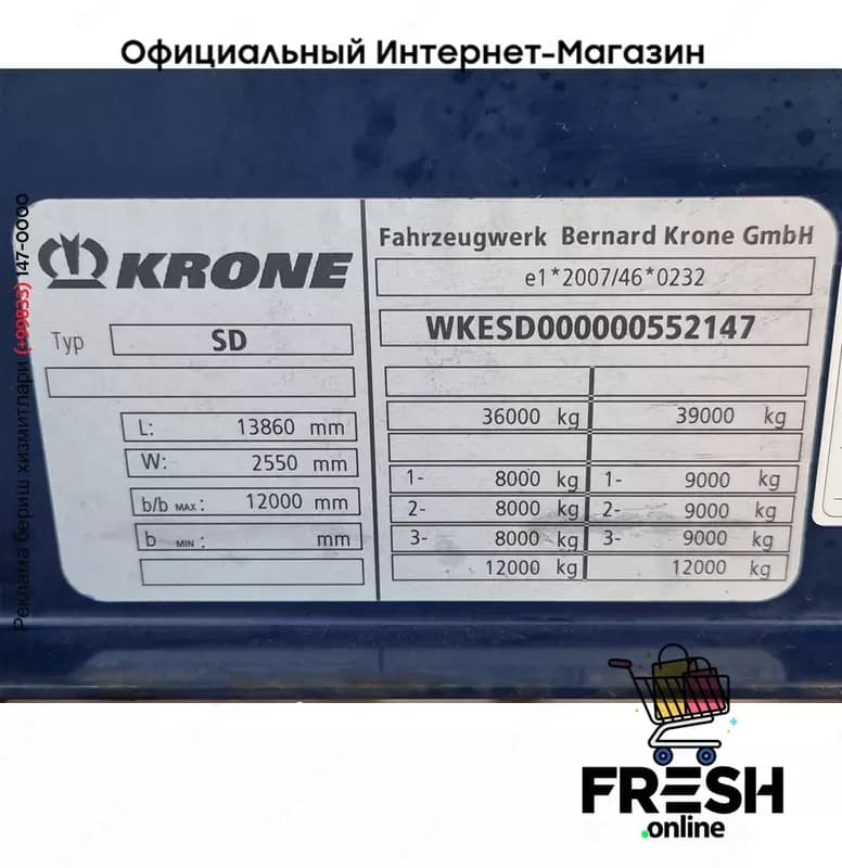 Krone SD 3 Assen Шторки полуприцепы — 8