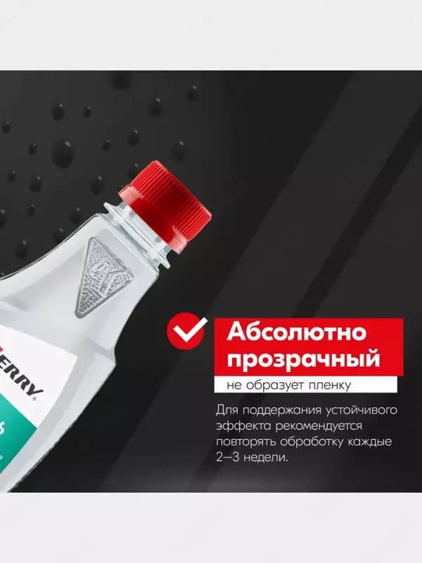 Антидождь KERRY KR291 для автомобиля (250 мл.) — 6