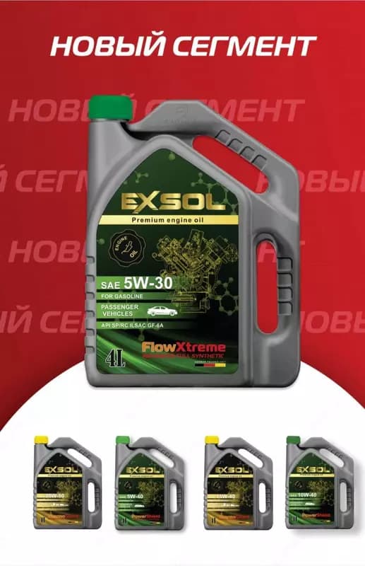 Моторное масло EXSOL 5W-30 API SP(RC), ILSAC-GF6A (4 litr) — 5