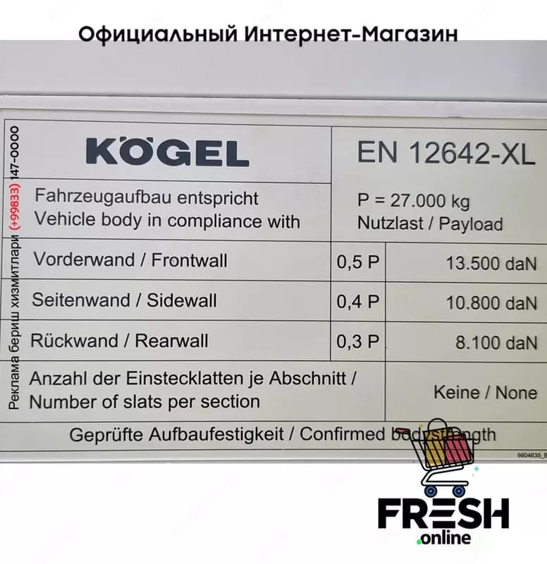 Kögel S24-1 закрытый полуприцеп — 7