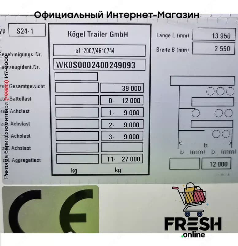 Kögel S24-1 закрытый полуприцеп — 8