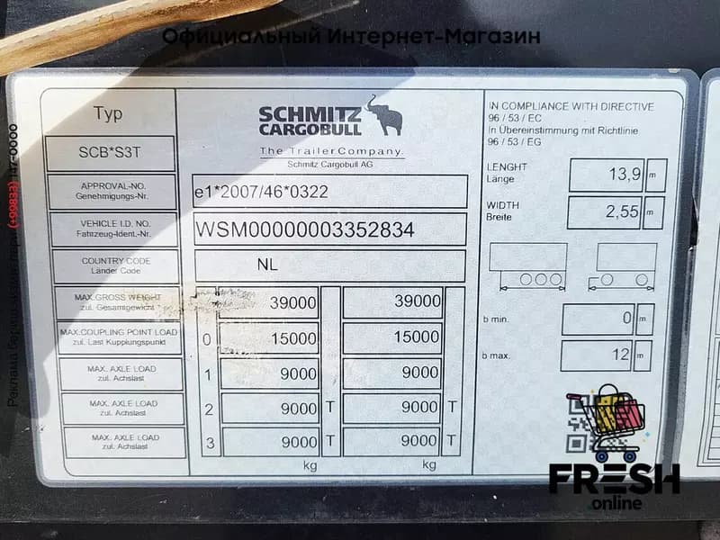 Шторки Полуприцеп Schmitz SCB*S3T 3 Assen — 8