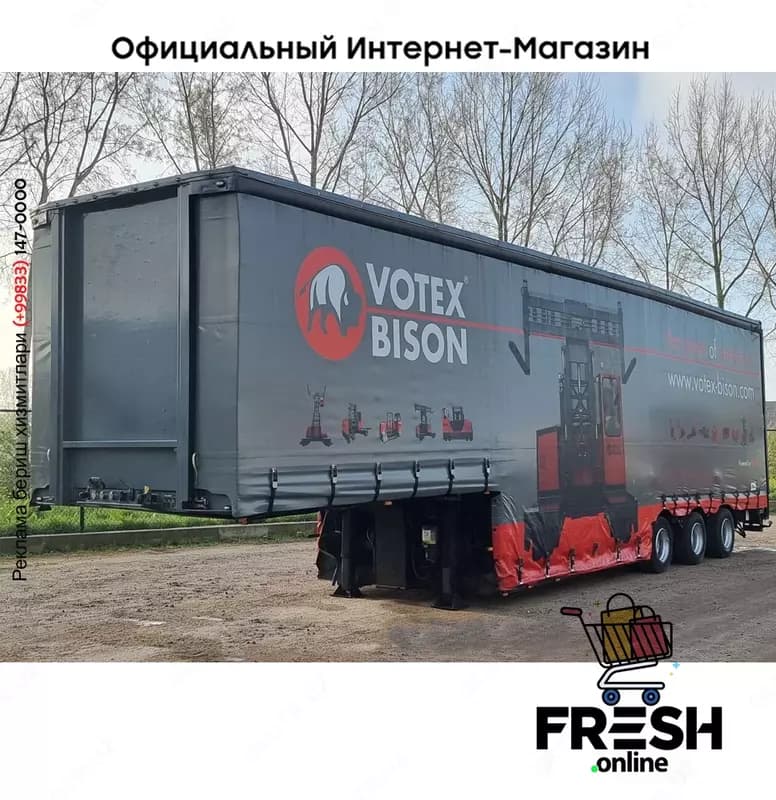 Kromhout 3.SOS-12-27.1N 3 Assen шторки полуприцепы — 1