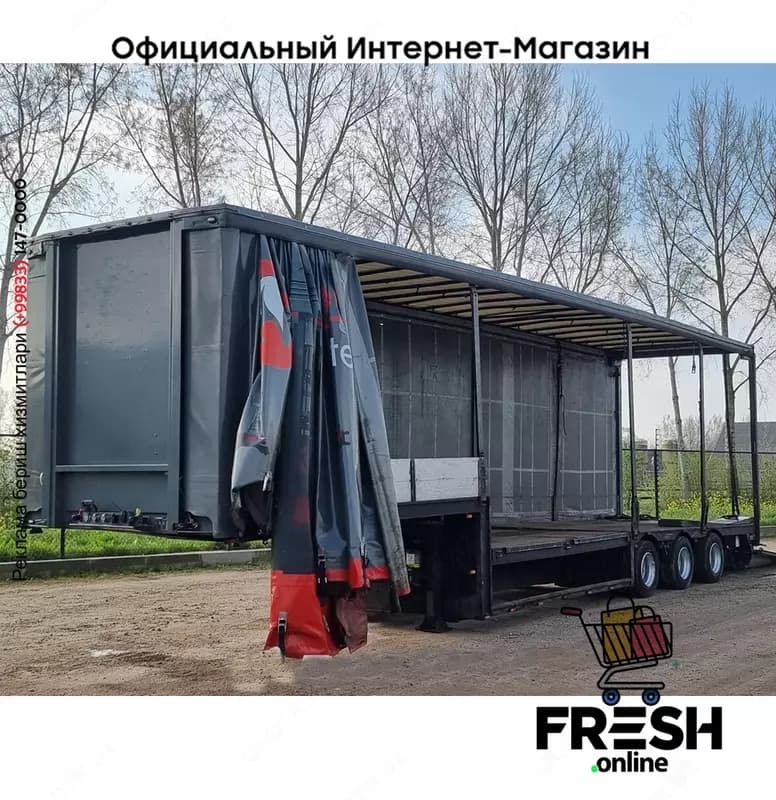 Kromhout 3.SOS-12-27.1N 3 Assen шторки полуприцепы — 2