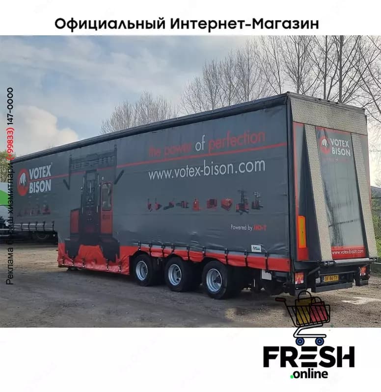 Kromhout 3.SOS-12-27.1N 3 Assen шторки полуприцепы — 3