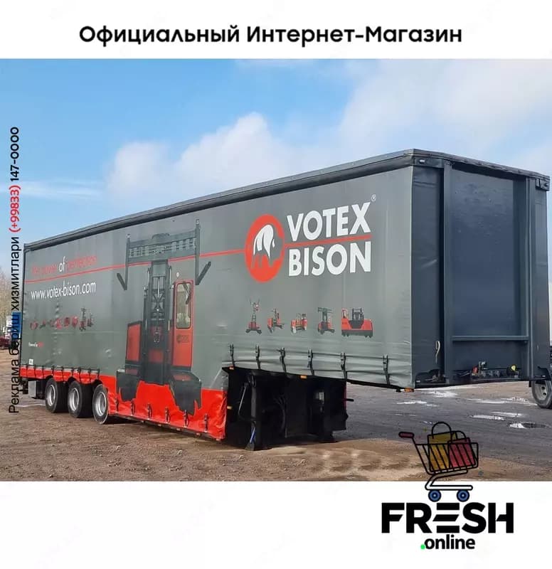 Kromhout 3.SOS-12-27.1N 3 Assen шторки полуприцепы — 4