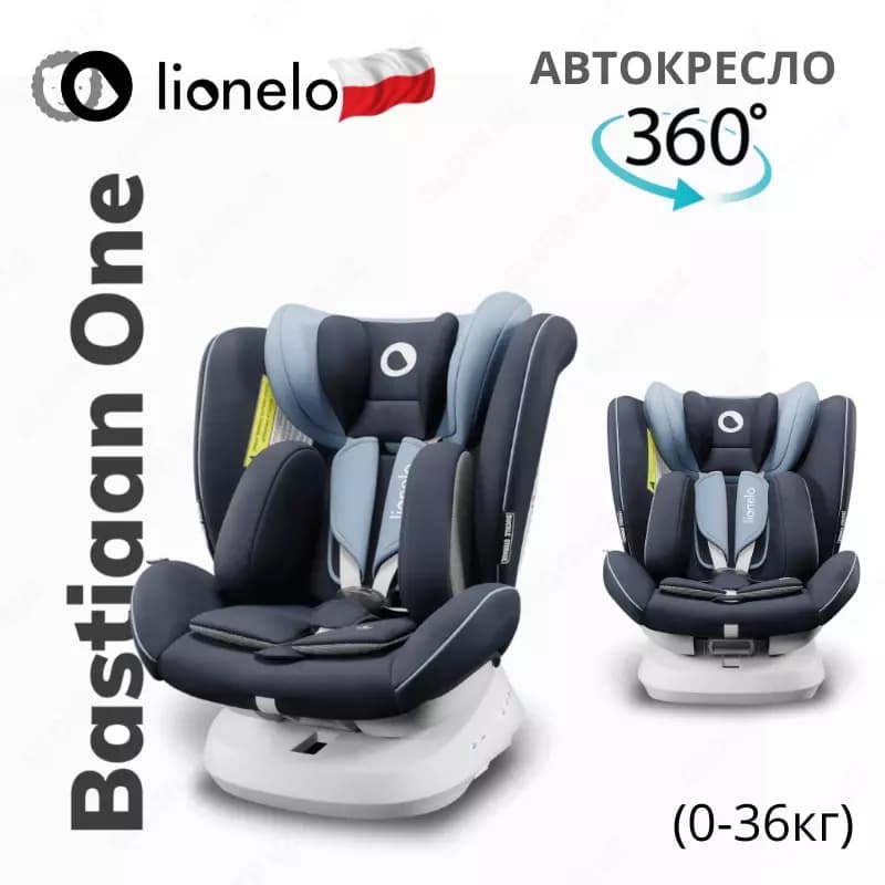 Автокресло Lionelo LO-Bastiaan One 💙🇵🇱 (Польша) Вращение 360 ° (0-36 кг) — 3