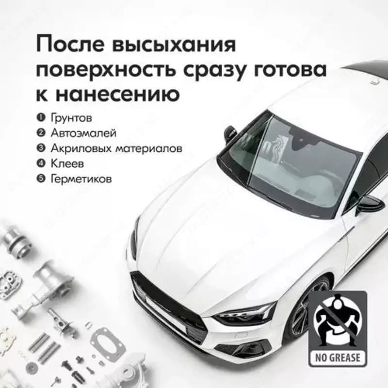 Аэрозольный KUDO KU-9102 обезжириватель для авто (0.52 л.) — 5