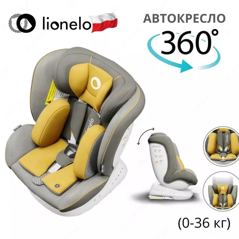 BASTIAAN ONE ”Mustard”💛 - автомобильное кресло от Lionelo 🇵🇱 (Польша) Вращение (0-36 кг) 360 ° — 2