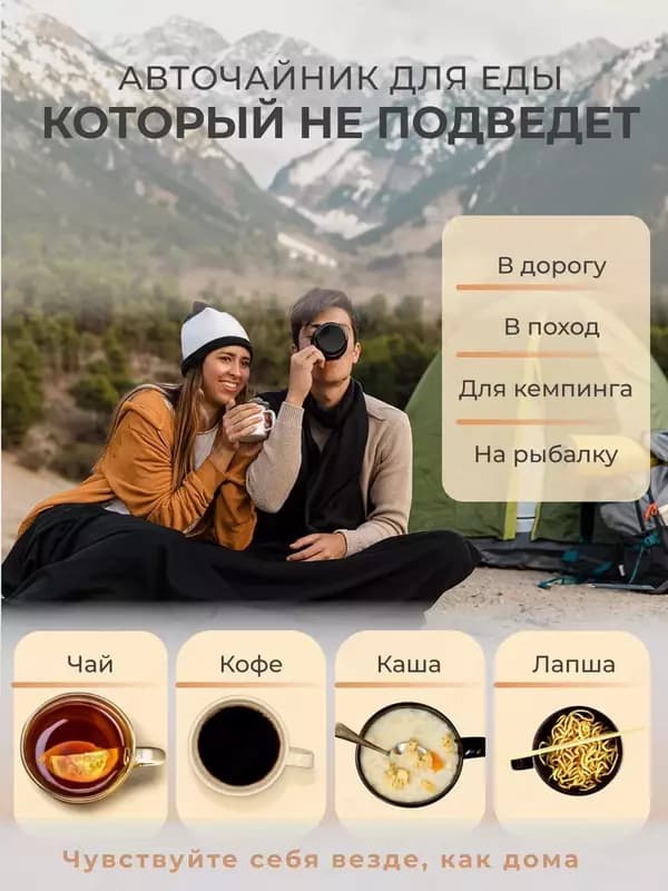Чайник автомобильный электрический — 3