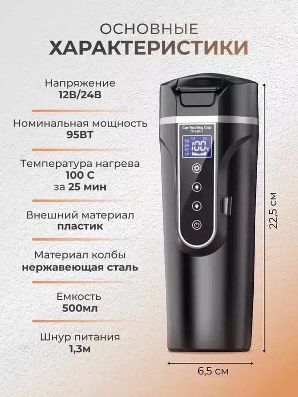 Чайник автомобильный электрический — 4