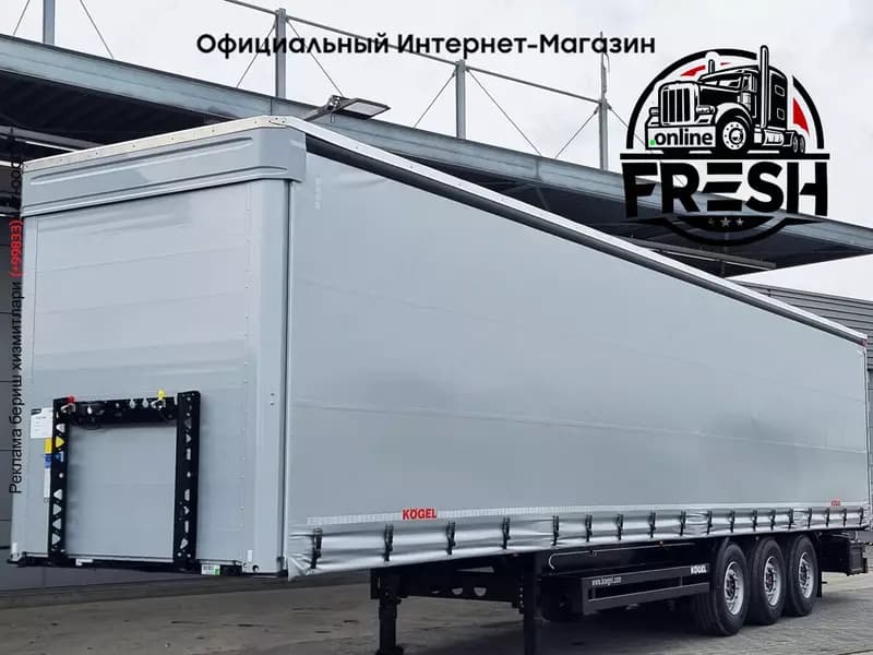 Kögel S24-1 3 Assen Шторки полуприцепы — 1