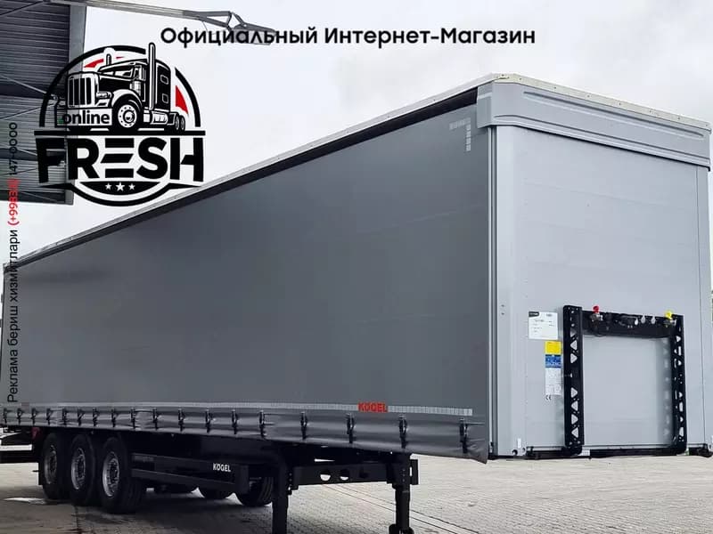 Kögel S24-1 3 Assen Шторки полуприцепы — 3