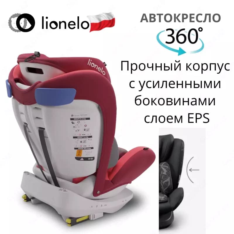 BASTIAAN Red ❤️ - автомобильное кресло от Lionelo 🇵🇱 (Польша) Вращение (0-36 кг) 360 ° — 2