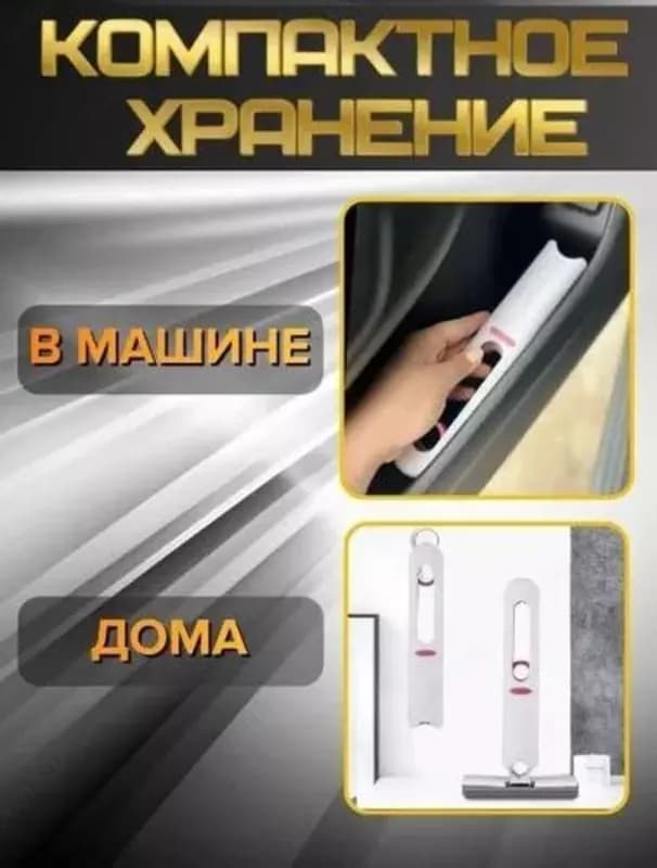 Многофункциональная мини швабра — 2