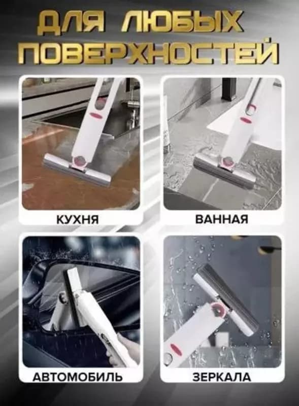 Многофункциональная мини швабра — 6