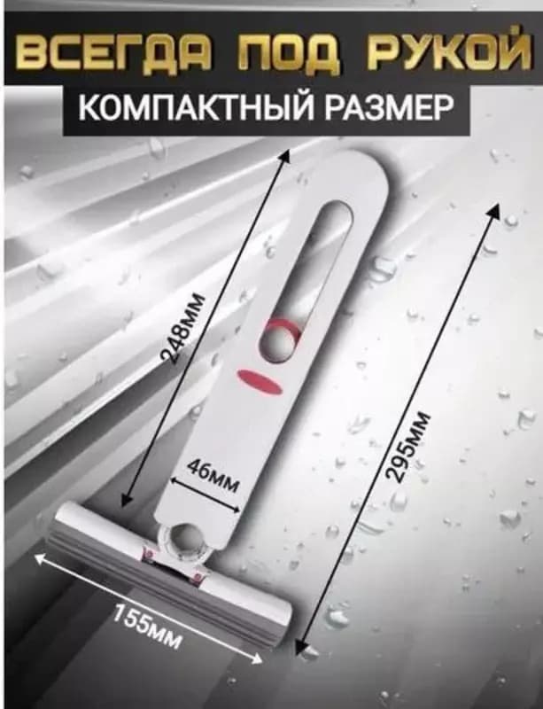 Многофункциональная мини швабра — 8