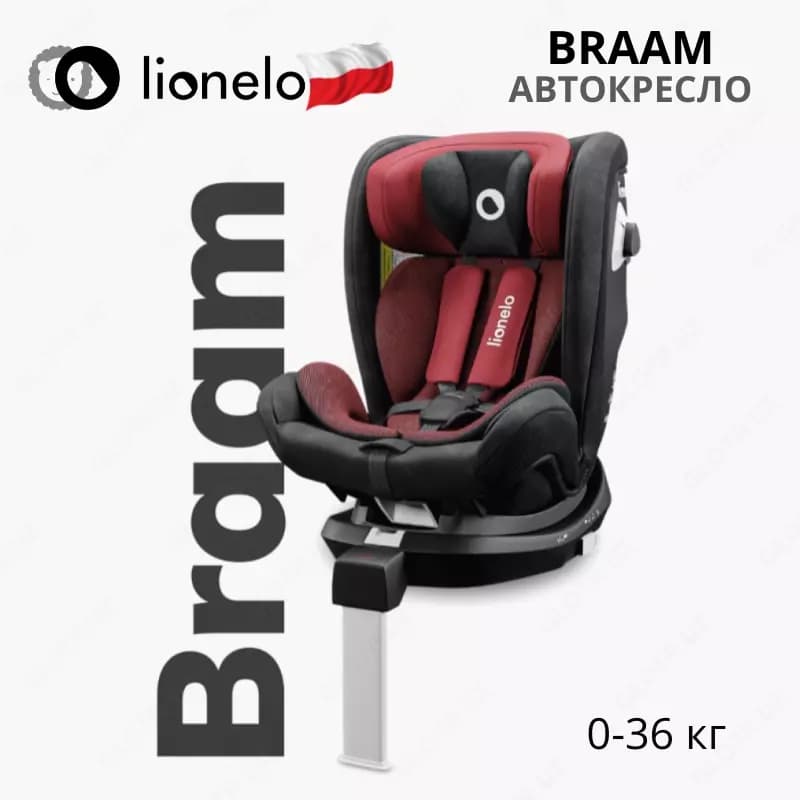 Автокресло 🇵🇱(Польша) BRAAM - автомобильное кресло (0-36 кг) ☑️ Вращение 360 ° — 1