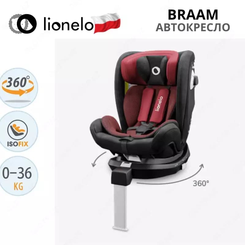 Автокресло 🇵🇱(Польша) BRAAM - автомобильное кресло (0-36 кг) ☑️ Вращение 360 ° — 2